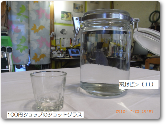 shotglass1