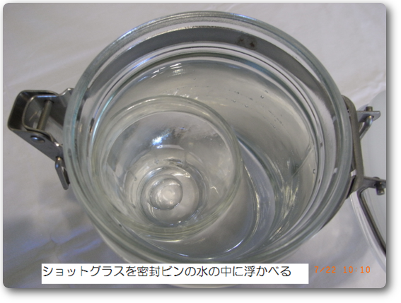 shotglass2
